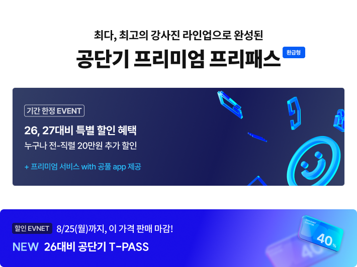 0819 T-PASS